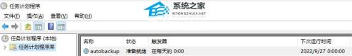 Win11如何每日自动备份