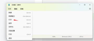 Win11系统hosts文件无法修改保存怎么解决