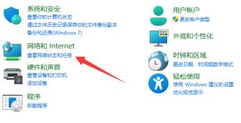 Win11不能共享打印机怎么解决