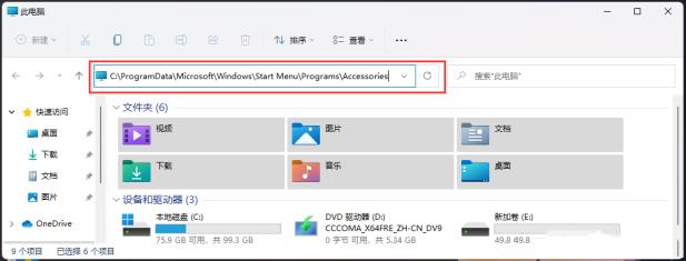 Win11远程桌面连接怎么打开