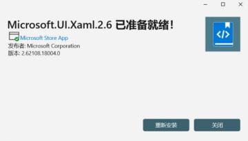 Win11怎么安装WSA安卓子系统 Win11怎么安装WSA安卓子系统