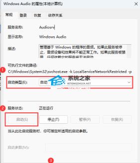Win11RDP远程桌面没有声音的四种修复方法