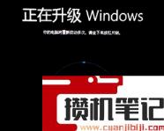 win8升级win10方法(图文)