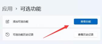 Win11怎么投屏