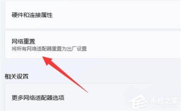 Win11找不到wlan设置怎么解决
