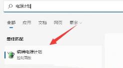 Win11怎么减少笔记本耗电