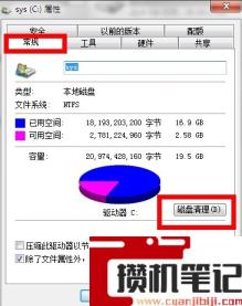 电脑运行慢的处理方法(图文)
