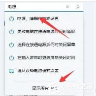 win11游戏掉帧怎么解决