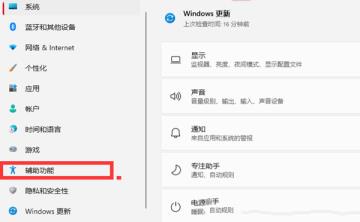 Win11怎么设置鼠标箭头图案