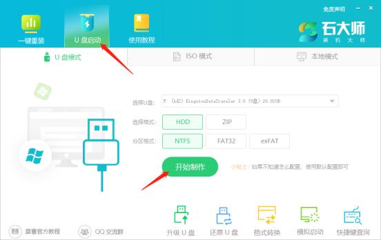 Win11系统盘怎么制作