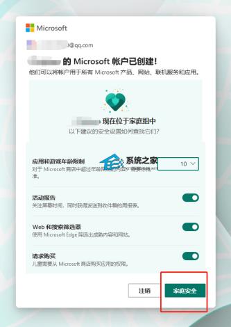 Win11怎么解除儿童账号限制解除微软儿童账号限制方法 Win11怎么解除儿童账号限制解除微软儿童账号限制方法