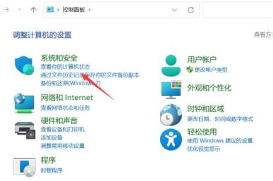 Win11一直弹出关闭Windows窗口怎么解决