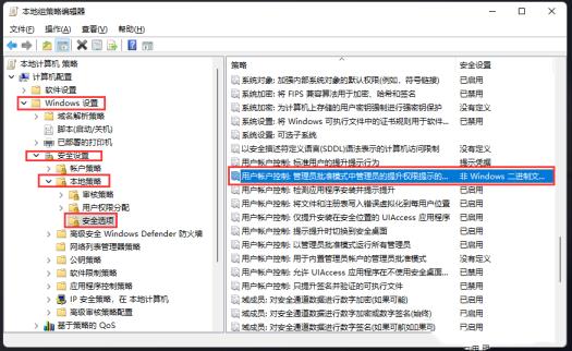电脑怎么关闭UAC
