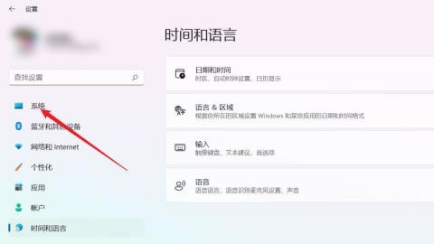 Win11就近共享功能如何关闭