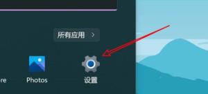 Win11系统如何查看粘贴板历史记录