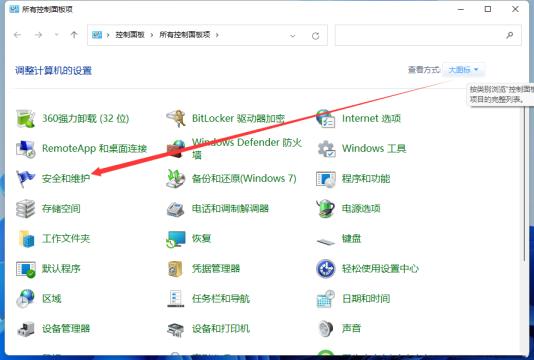 电脑怎么关闭UAC