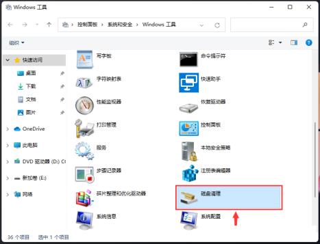 Win11磁盘清理怎么没有了 Win11磁盘清理怎么没有了