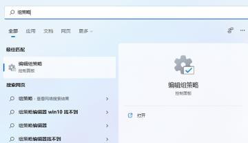 组策略管理控制台是什么
