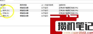 win7系统的优化(图文)