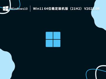Win1121H2哪里下载