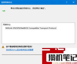 电脑没有ipx协议怎么解决