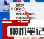 win7建立局域网的方法