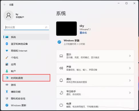 Win11如何安装藏文输入法