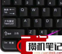 收藏！win10快捷键大全！