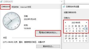 Win11任务栏图标消失怎么解决 Win11任务栏图标消失怎么解决