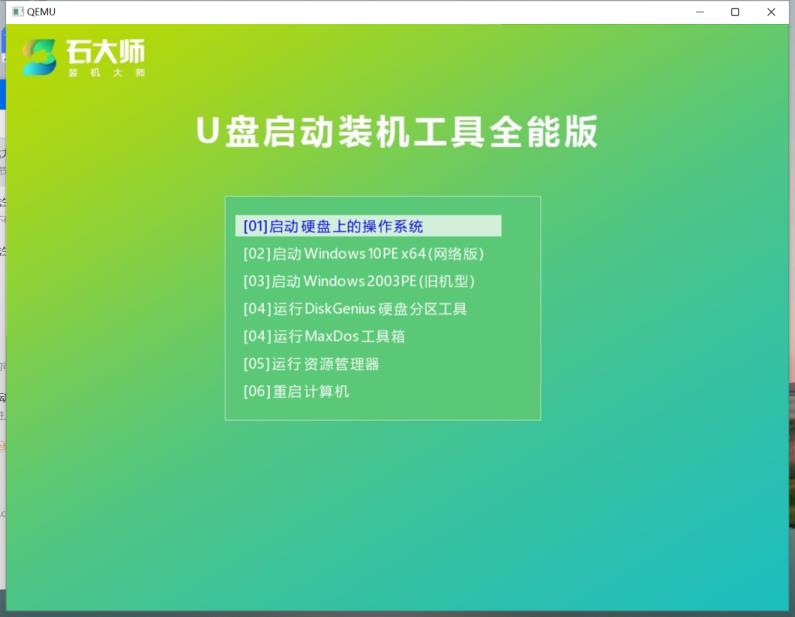 Win11系统盘怎么制作