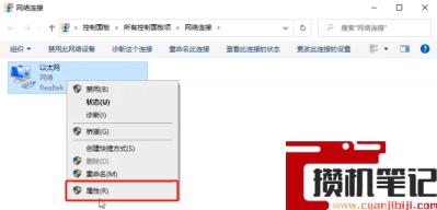 Windows 10如何添加可靠多播协议