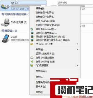 电脑太卡的解决步骤方法(图文)