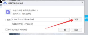 百度网盘的文件怎么下载到电脑 百度网盘的文件怎么下载到电脑