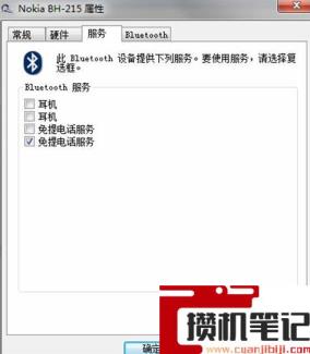 如何将蓝牙耳机连接到电脑? 如何将蓝牙耳机连接到电脑?
