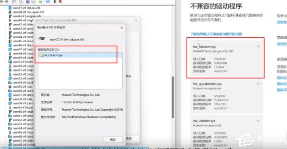 Win11怎么删除不兼容的驱动 Win11怎么删除不兼容的驱动