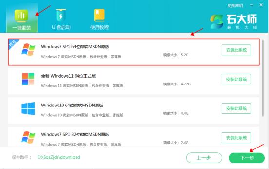 Win11怎么重装系统Win7