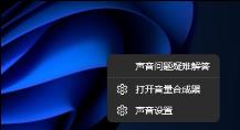 Win11玩游戏突然没有声音怎么恢复