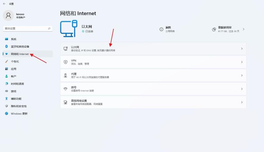 Win11dns解析状态异常怎么处理