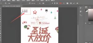 psd文件怎么修改文字内容