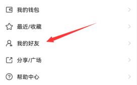 曲奇云盘如何加好友