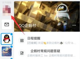qq频道创建频道方法