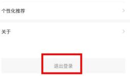 学浪更换手机号方法