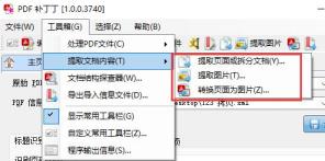 pdf补丁丁输出不了解决步骤