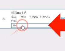 swf文件怎么转换成mp4详细方法