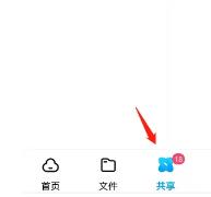 百度云怎么加群