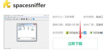 spacesniffer下载安装方法