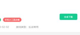华为手机管家怎么下载