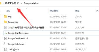bongocat删除方法