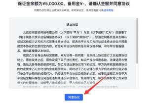 抖音小店关闭方法
