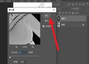 ps把图片变成线稿方法